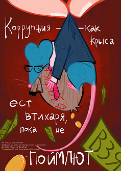 Плакат Александра_Евгеньевна_Рей 30.09.2024 19:37:12