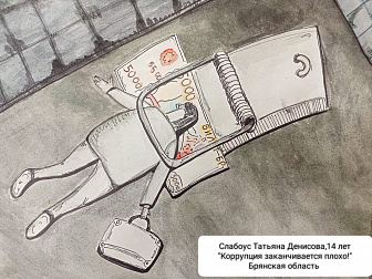 Рисунок Татьяна_Денисовна_Слабоус 26.09.2024 16:28:18