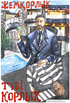 Рисунок Галина__Казиева 24.09.2024 23:52:43