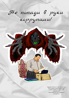 Плакат Никита_Александрович_Авдеев 23.09.2024 10:05:51