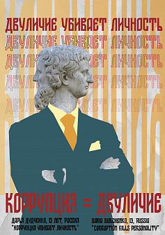 Плакат Дарья_Константиновна_Дудченко 26.09.2024 18:25:16